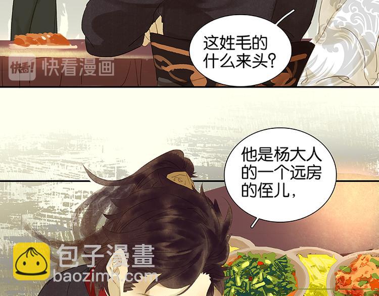 第30话 寻求和平的方法8