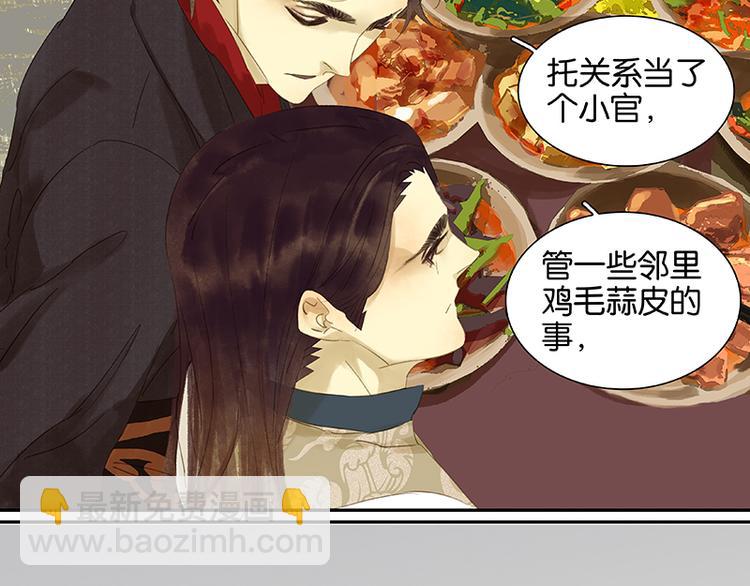 第30话 寻求和平的方法9