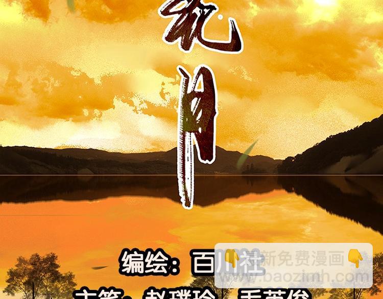 第31话 惊天大秘密！1