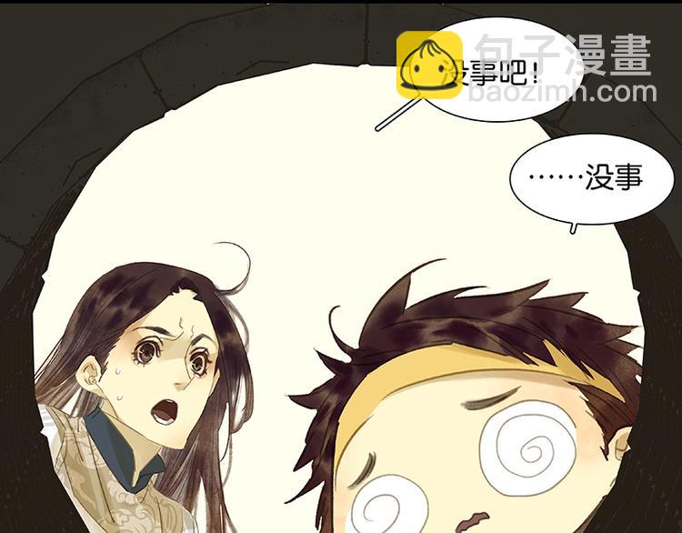 第31话 惊天大秘密！17