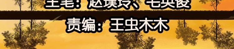 第31话 惊天大秘密！2
