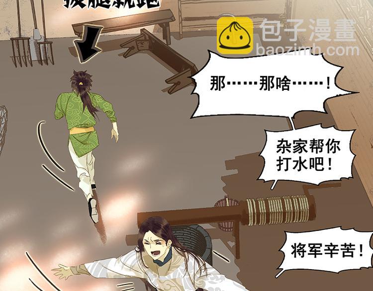 第31话 惊天大秘密！26