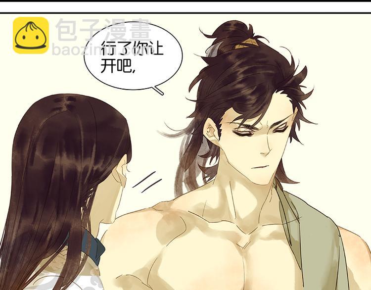 第31话 惊天大秘密！28