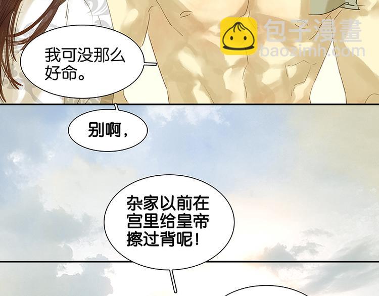 第31话 惊天大秘密！29