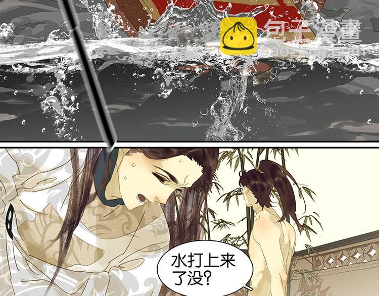 第31话 惊天大秘密！33