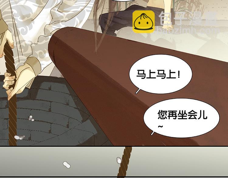 第31话 惊天大秘密！34