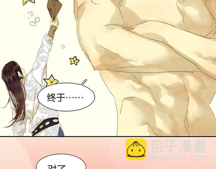 第31话 惊天大秘密！37