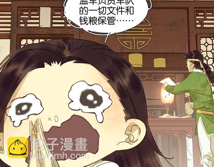 第31话 惊天大秘密！43