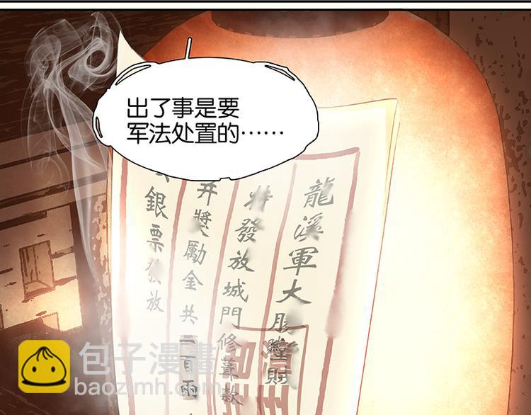 第31话 惊天大秘密！45