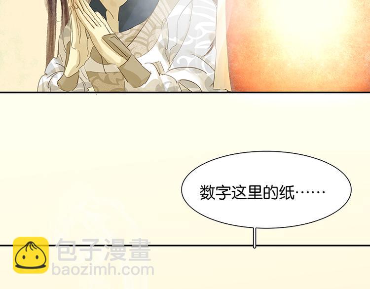 第31话 惊天大秘密！47