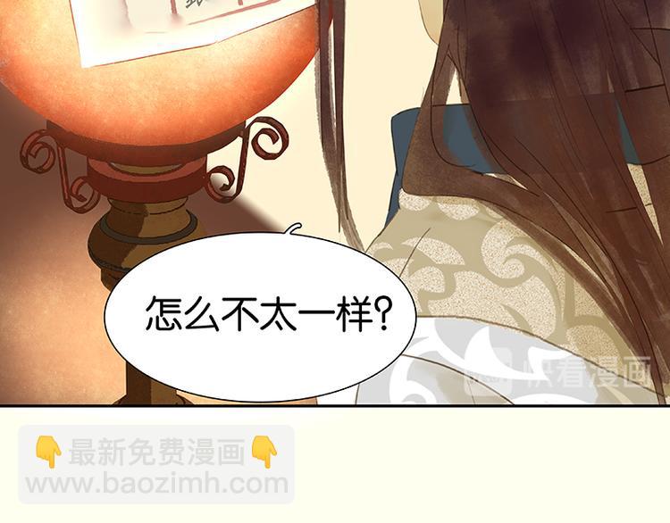 第31话 惊天大秘密！53