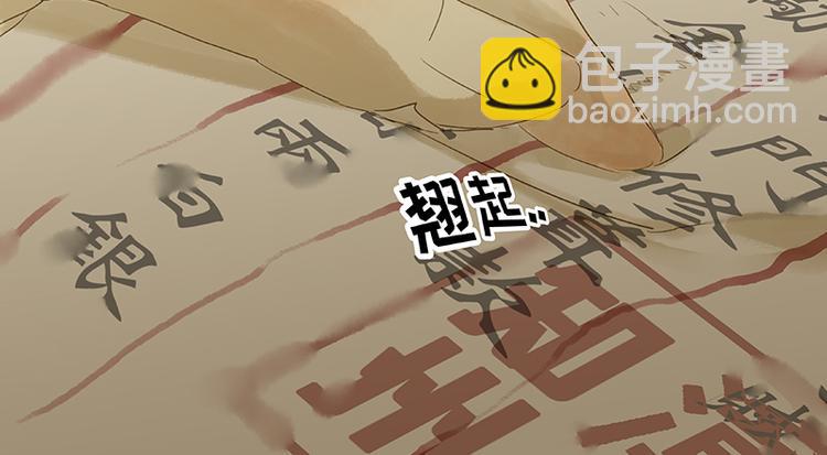 第31话 惊天大秘密！58