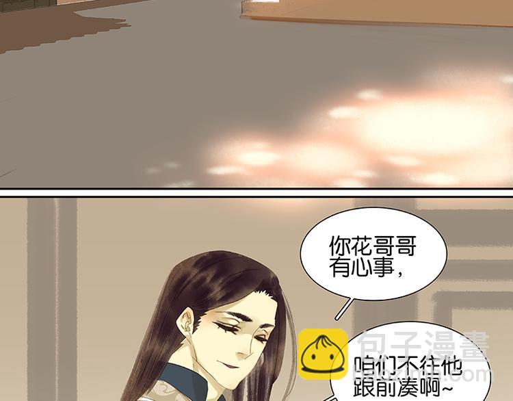 第31话 惊天大秘密！6