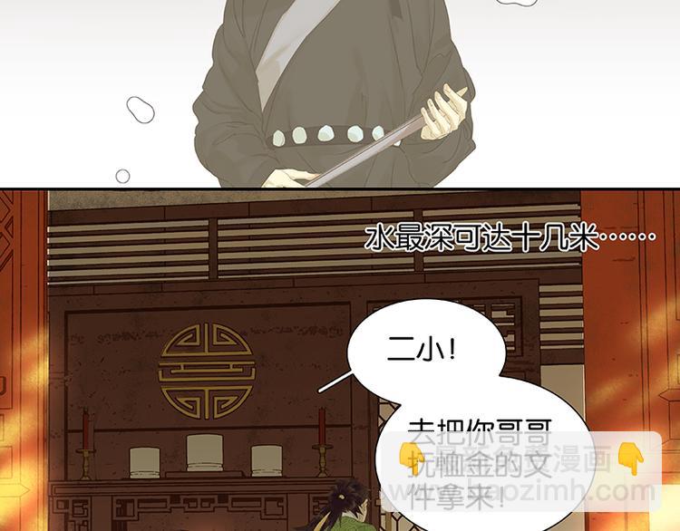 第31话 惊天大秘密！62