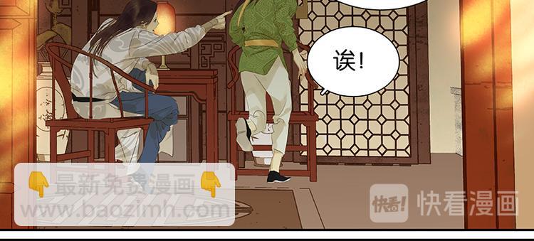 第31话 惊天大秘密！63