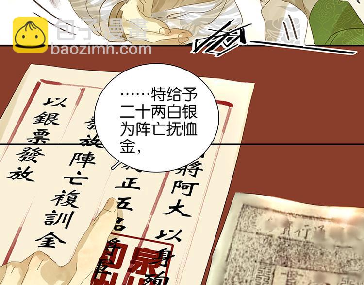 第31话 惊天大秘密！65