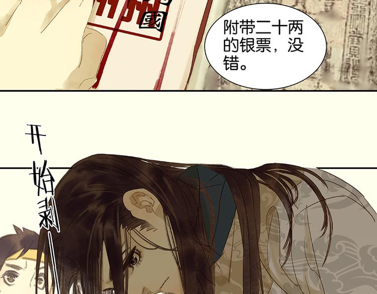 第31话 惊天大秘密！66