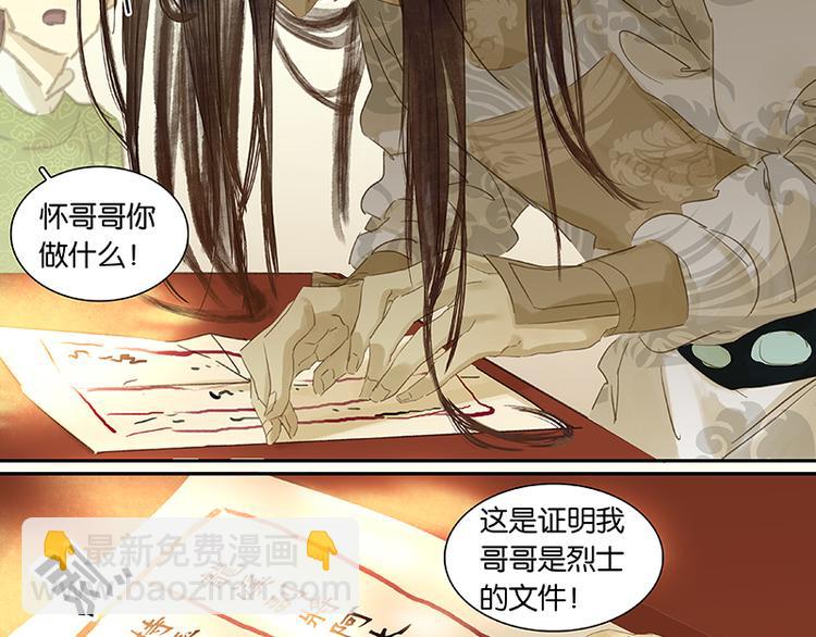 第31话 惊天大秘密！67