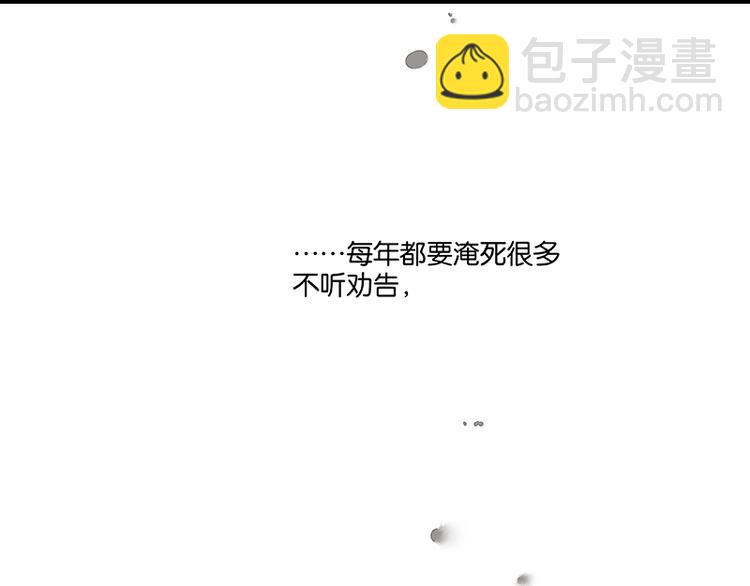 第31话 惊天大秘密！69