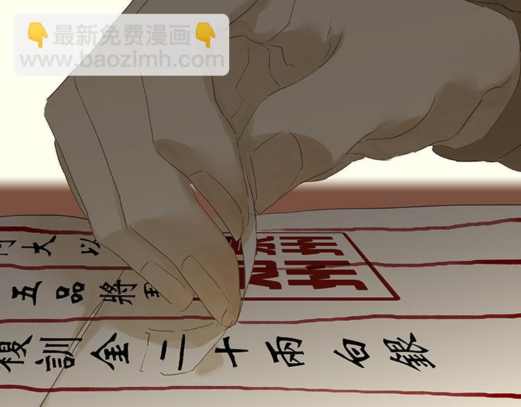 第31话 惊天大秘密！71