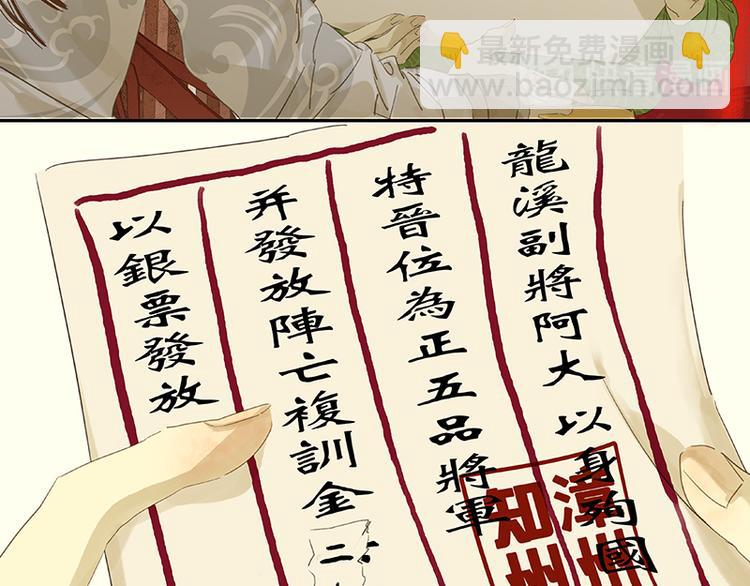 第31话 惊天大秘密！74