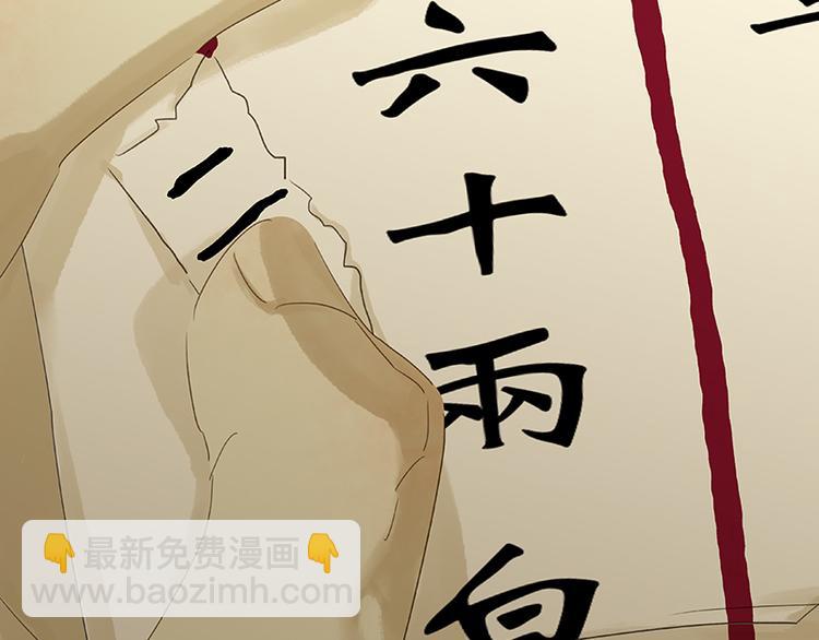 第31话 惊天大秘密！76