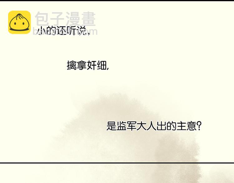 第31话 惊天大秘密！78