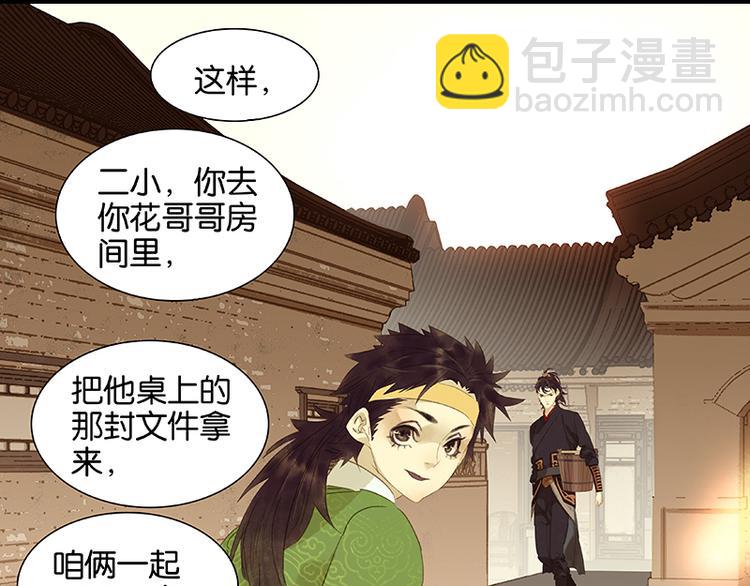 第31话 惊天大秘密！8