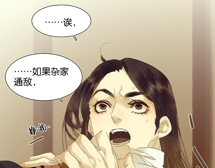 第34话 你死定了19