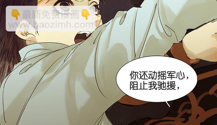 第34话 你死定了33