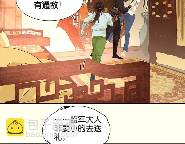 第34话 你死定了4