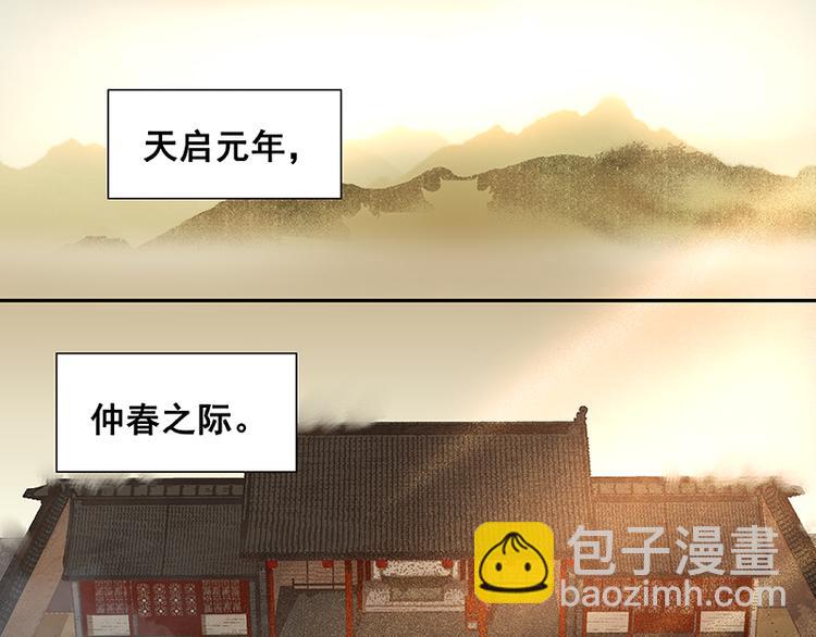 第34话 你死定了65
