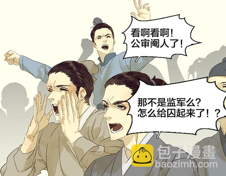 第34话 你死定了71