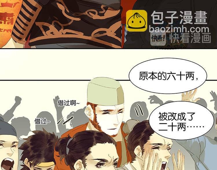 第36话 可怕的真相10
