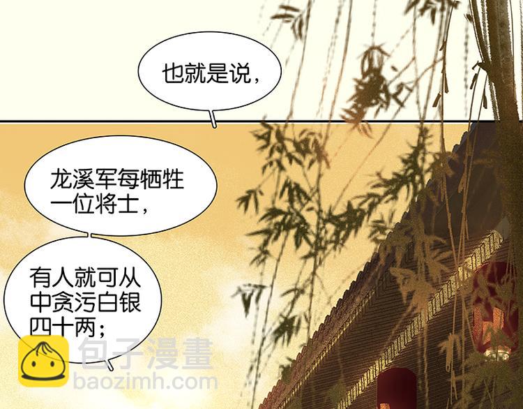 第36话 可怕的真相12
