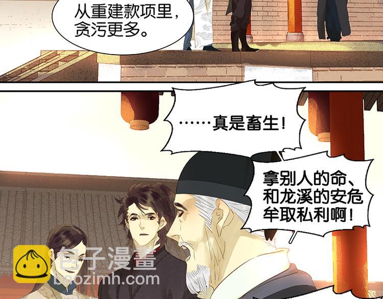 第36话 可怕的真相14
