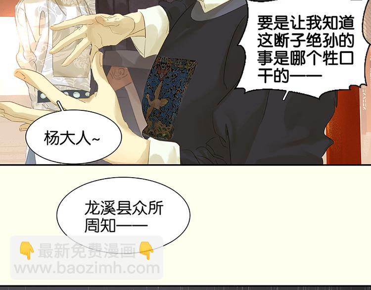 第36话 可怕的真相15