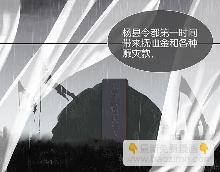 第36话 可怕的真相17