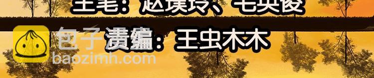 第36话 可怕的真相2