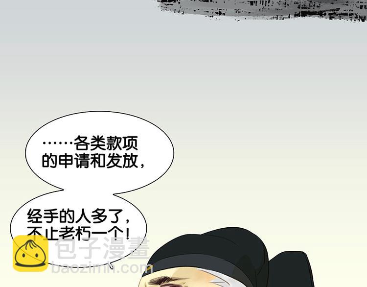 第36话 可怕的真相20