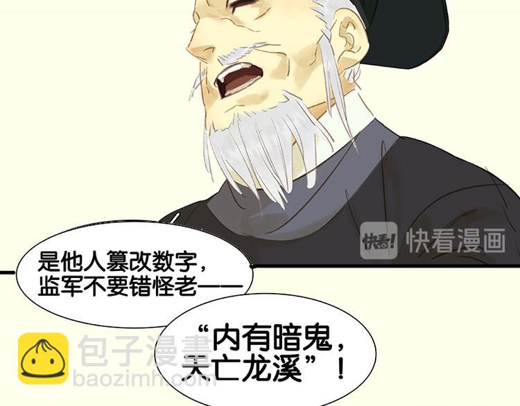 第36话 可怕的真相21