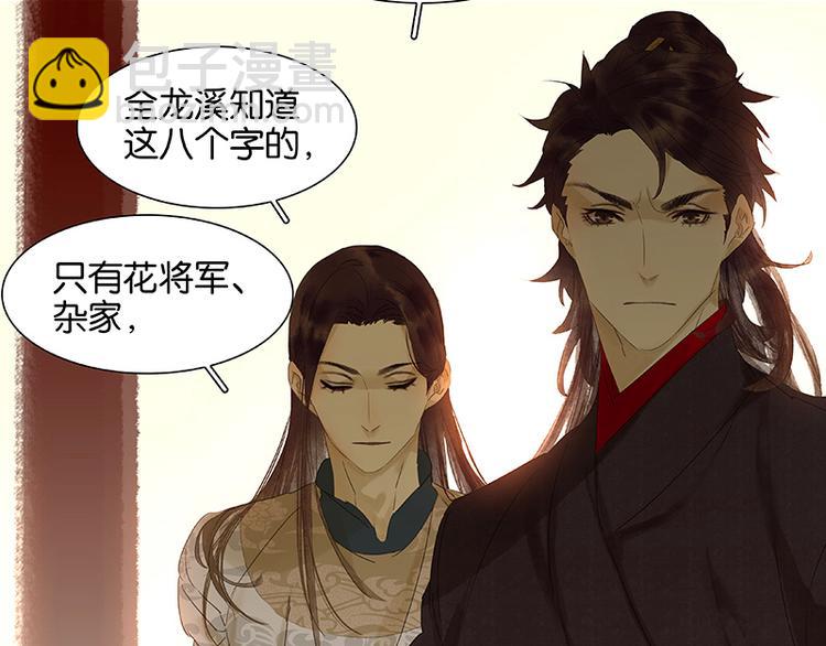 第36话 可怕的真相23