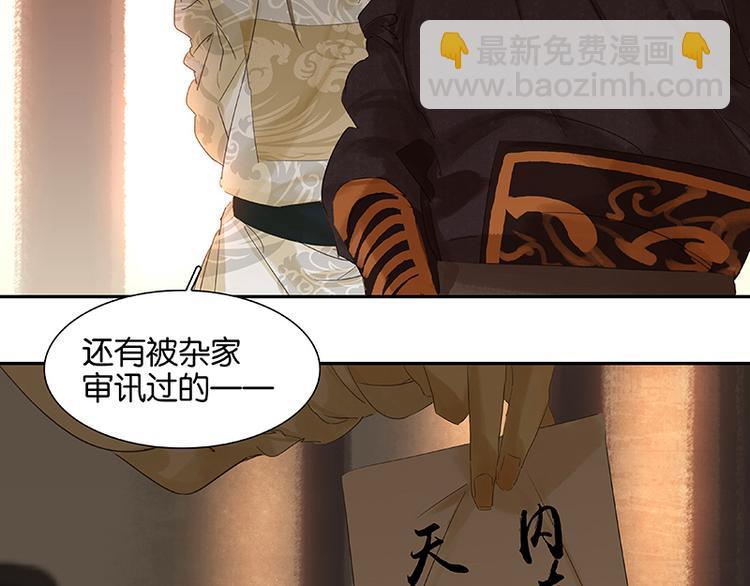 第36话 可怕的真相24