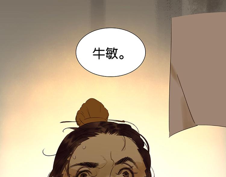 第36话 可怕的真相26
