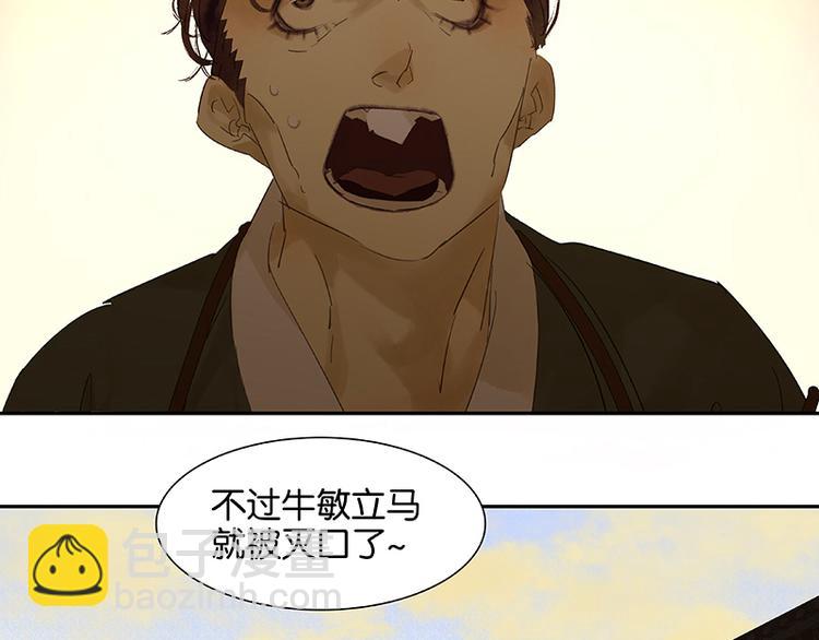 第36话 可怕的真相27