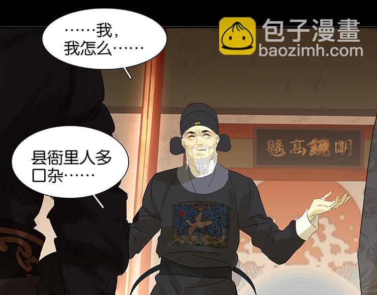 第36话 可怕的真相3