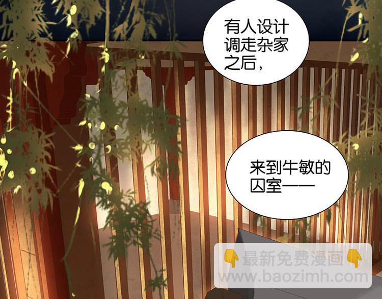 第36话 可怕的真相31