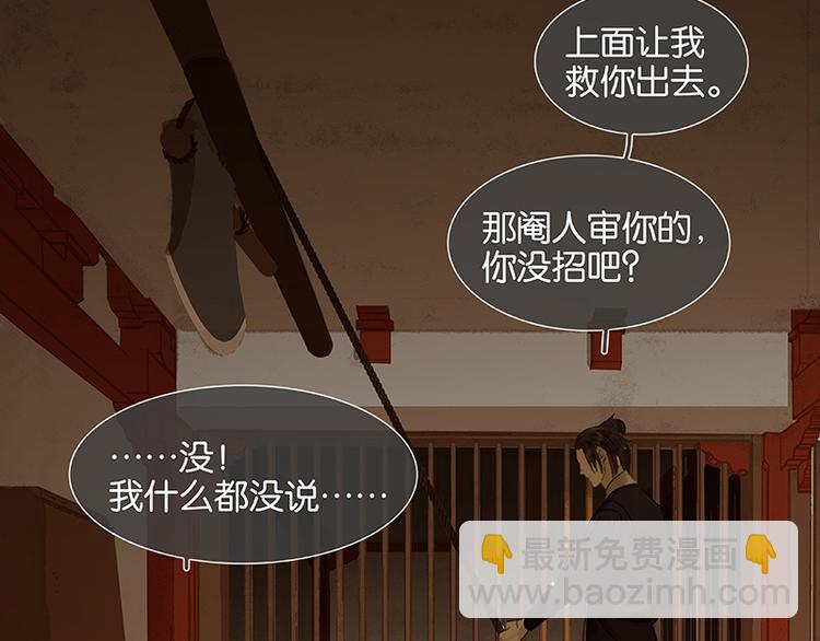 第36话 可怕的真相36