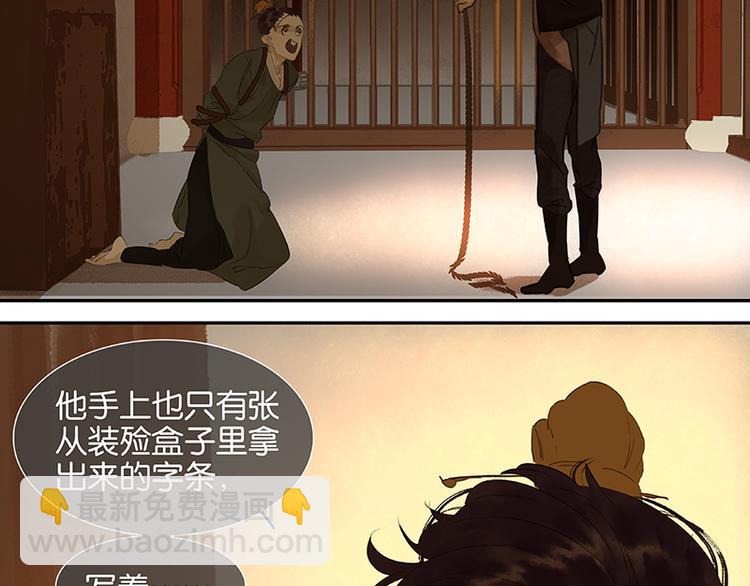 第36话 可怕的真相37