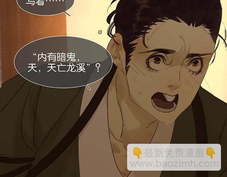 第36话 可怕的真相38